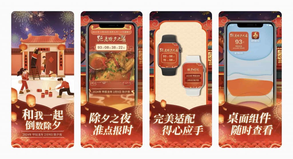 Breathing Fire Into Apps: ASO Tips & Creative Concepts for Chinese New Year 2024