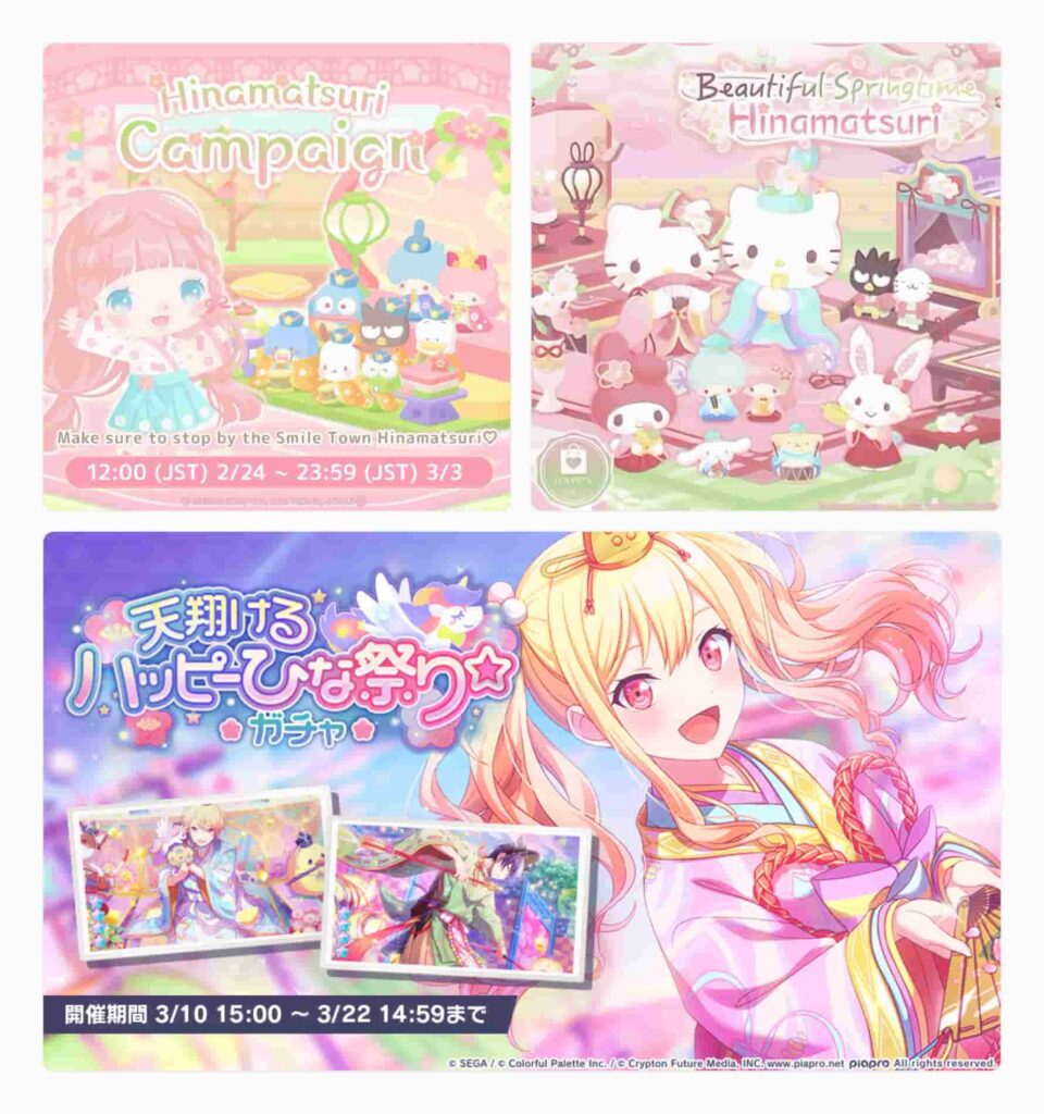 A collection of Hinamatsuri related app imagery in Japan