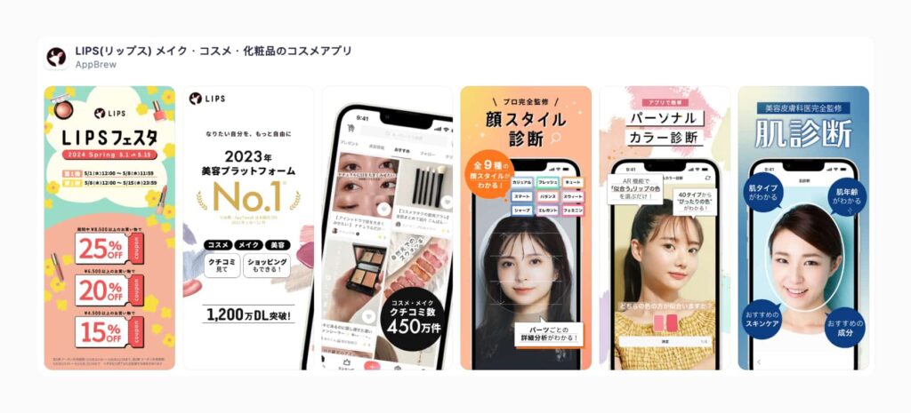 A collection of screenshots and icon from Lips, a popular mobile app in Japan