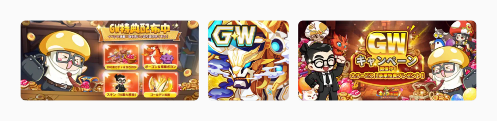 A collection of Golden Week related screenshots and an icon