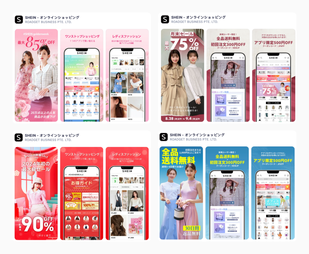 An example of Shein chainging its overall design according to season