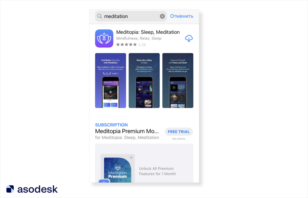 App Store Optimization on the App Store and Google Play: Differences & Tips